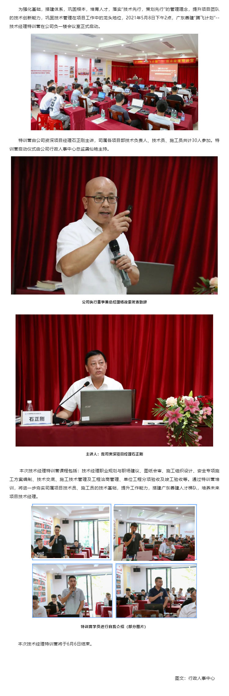 “騰飛計劃” _ 技術(shù)經(jīng)理特訓(xùn)營正式啟動_壹伴長圖1.jpg