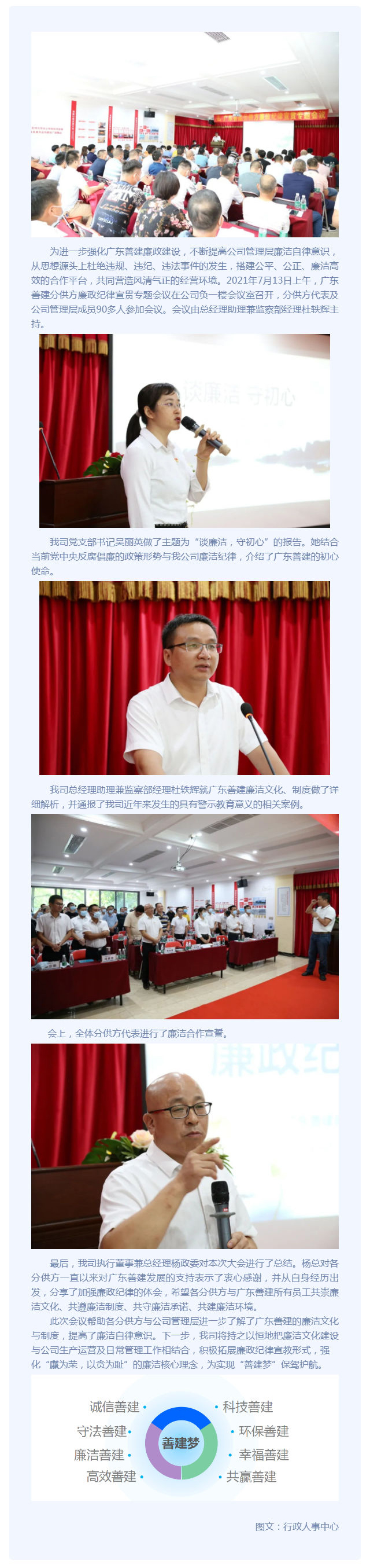 廉潔高效，合作共贏_壹伴長(zhǎng)圖1.jpg